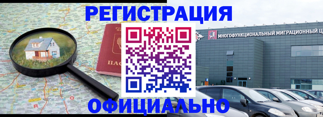 прописка от собственника в Цивильске