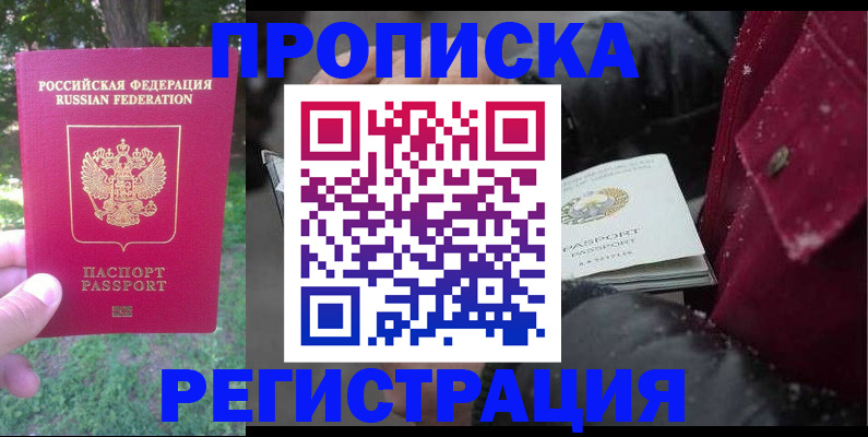 прописка для военкомата в Цивильске