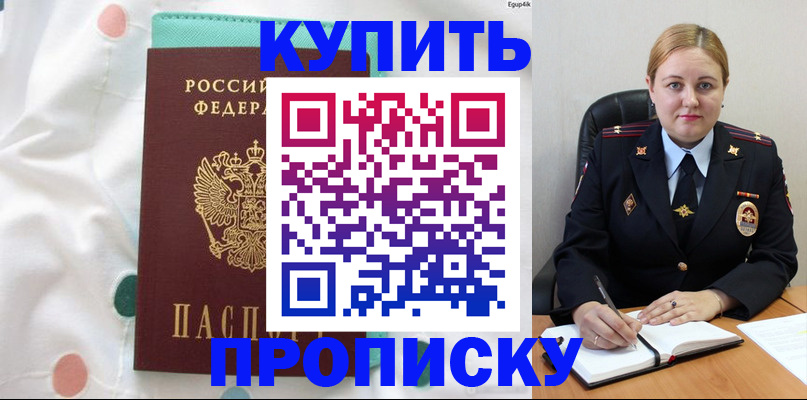 временная регистрация для школы в Цивильске