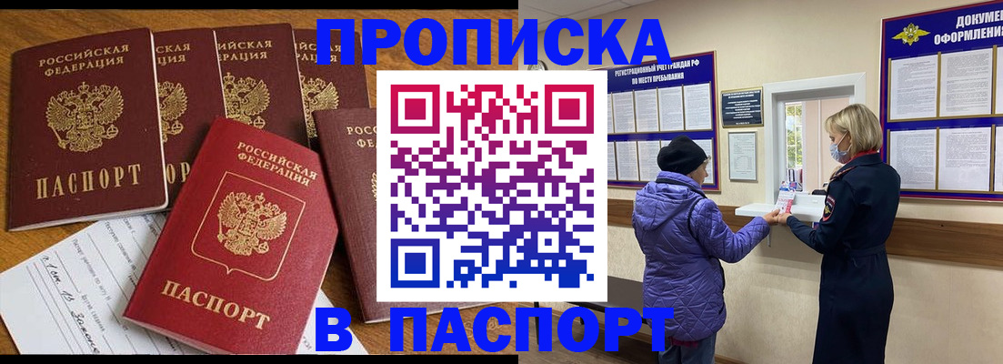 прописка 2025 в Цивильске